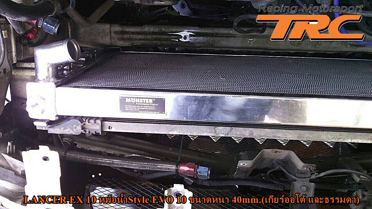 LANCER EX 10 หม้อน้ำ สำหรับรถ EVO 10  ขนาดหนา 40mm.(เกียร์ ธรรมดา)